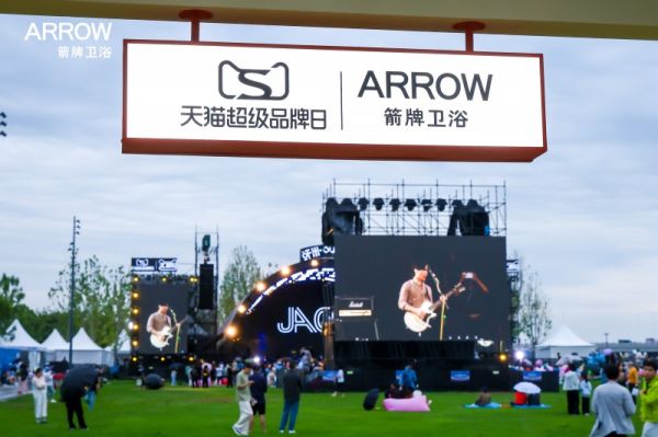 箭牌与音乐节联动