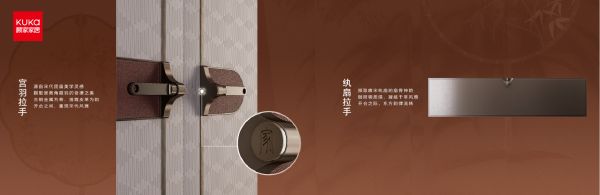 顾家家居观澜整家系列线条设计图