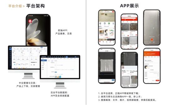 瓷砖交易平台APP截图2