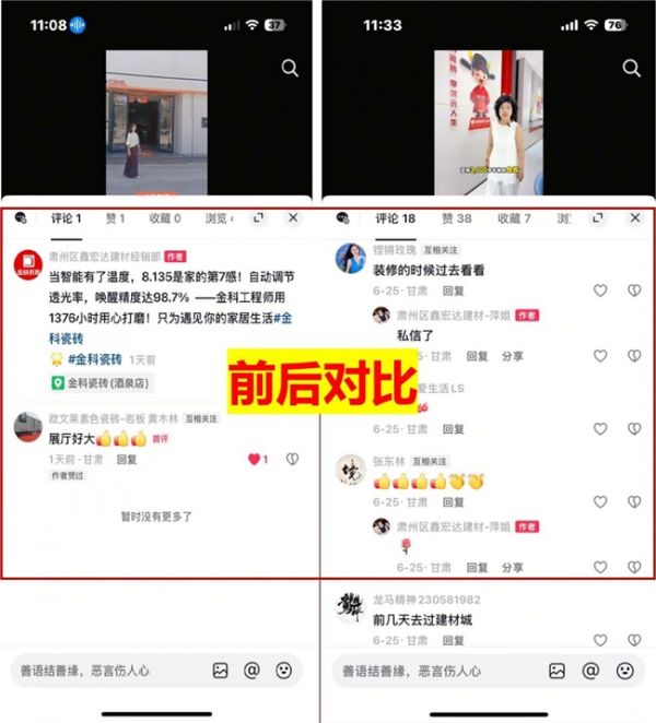 留资信息增多