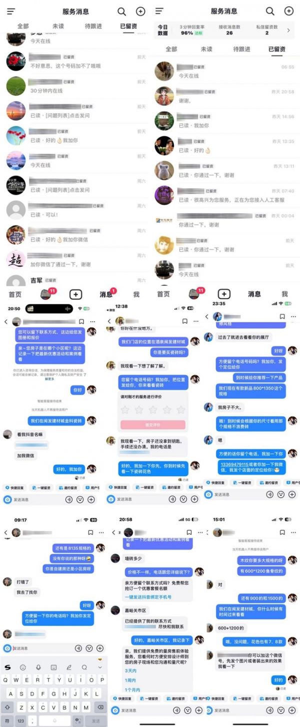 日常直播