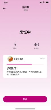 Cookit烹饪灵感锅智能菜谱