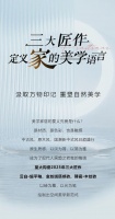 至大陶瓷：三大匠作，重塑家居美学