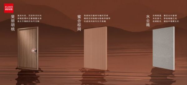 顾家家居观澜整家系列全新上市！荣膺德国 iF 设计大奖及美国 MUSE 设计金奖！