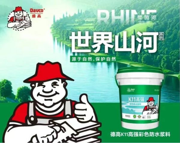 防水层干固不均