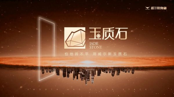Jade Stone Innovation
