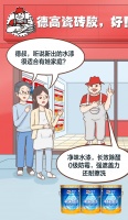 新手爸爸必练的刷墙大挑战