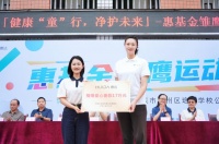 惠达卫浴助重庆乡村学子健康成长