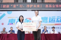 惠达卫浴助重庆学子健康成长，净护乡村未来