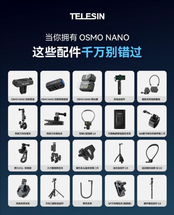 Osmo Nano Accessories