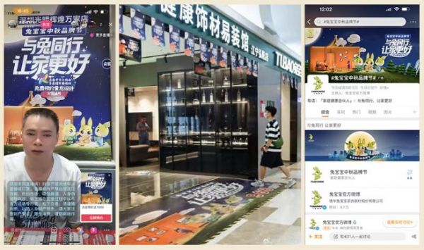 2025兔宝宝中秋品牌节即将温暖启幕