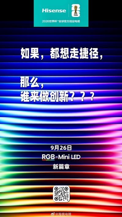 Hisense E7Q Preview