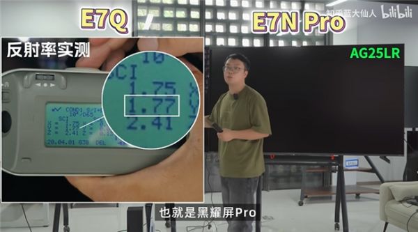 海信E7Q画质展示