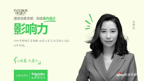 Interior Design Event in Fuzhou