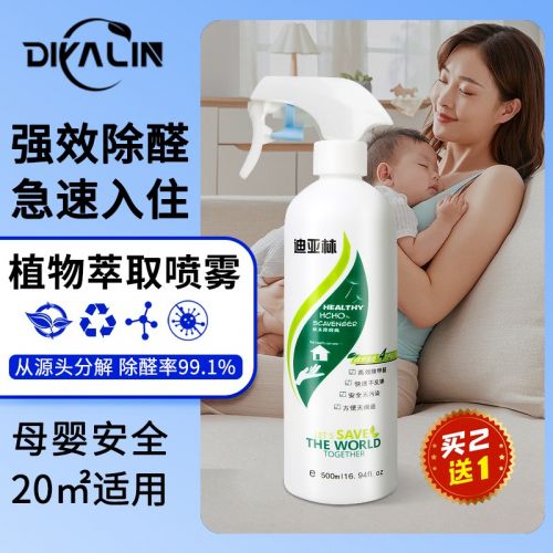 Living Room Formaldehyde Removal