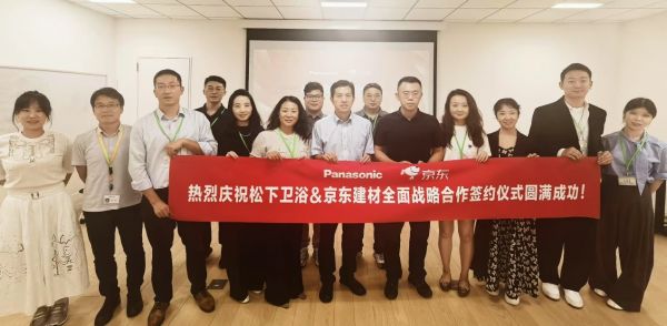 京东与松下合作图片