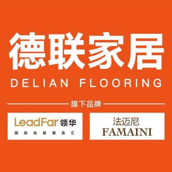 浙江德联家居生产基地