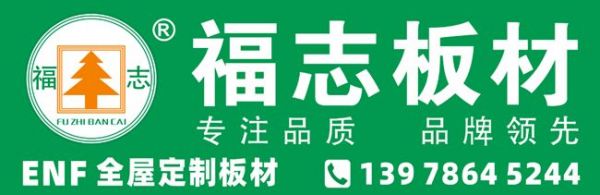 福志板材全新高炮广告