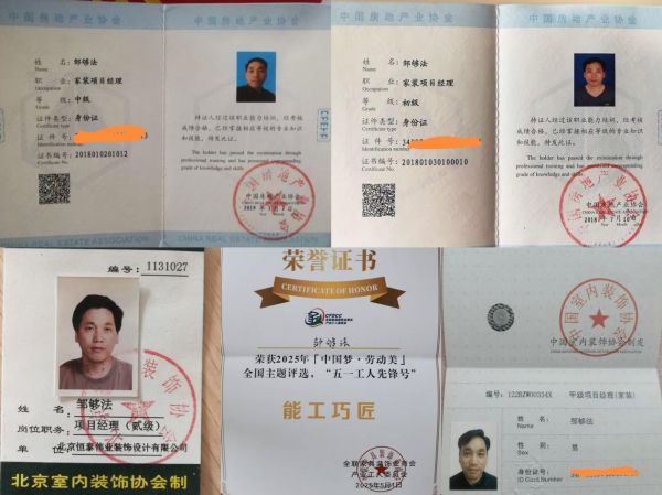 邹够法改造难题照片