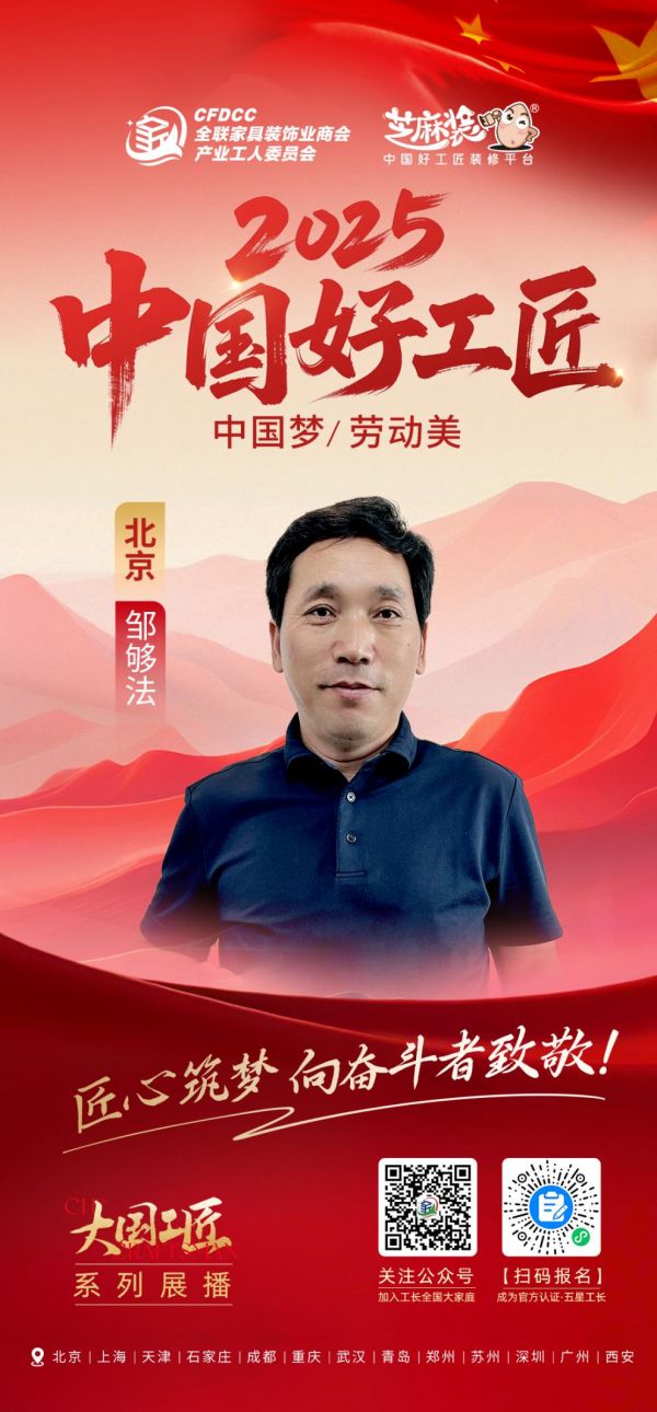 邹够法荣誉照片