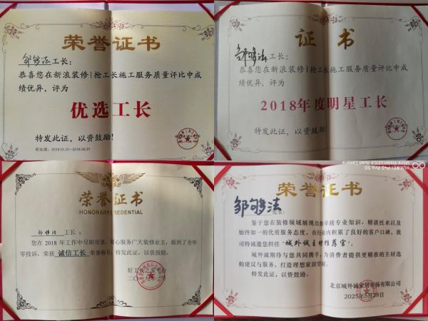 邹够法服务客户照片