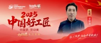 邹够法：30年匠心独运，皖地木工变京城装修守质人