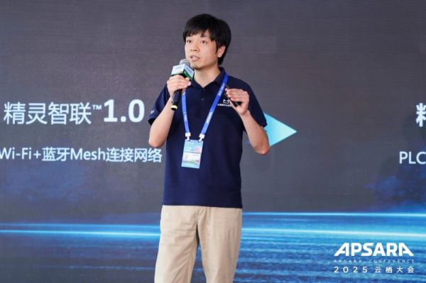 阿里巴巴智能互联生态业务部硬件负责人孙大鹏