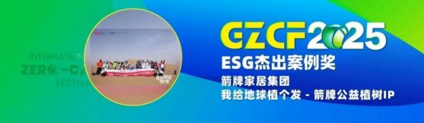 箭牌泽计划公益活动成果