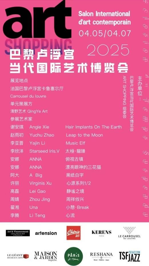 箭牌泽计划艺术展