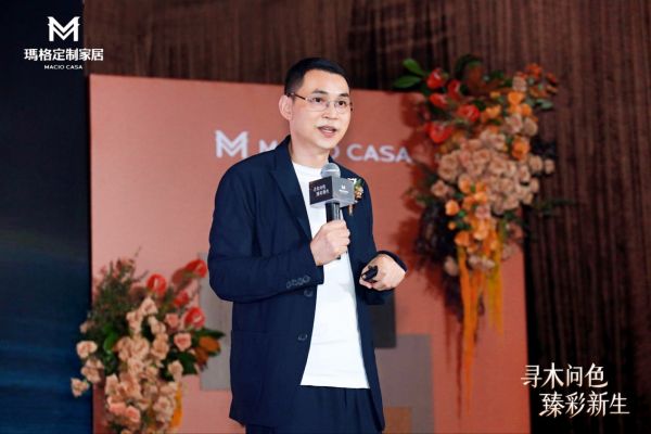 Magis Chairman Tang Bin Speech Image