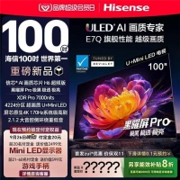 2025年旗舰刺客海信E7Q：最值的高端电视揭晓