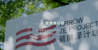 ARROW箭牌家居“箭牌泽计划”四周年：责任答卷再续