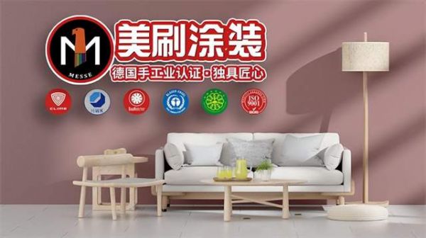 美刷涂装服务