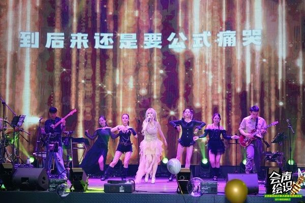 演唱会现场照片