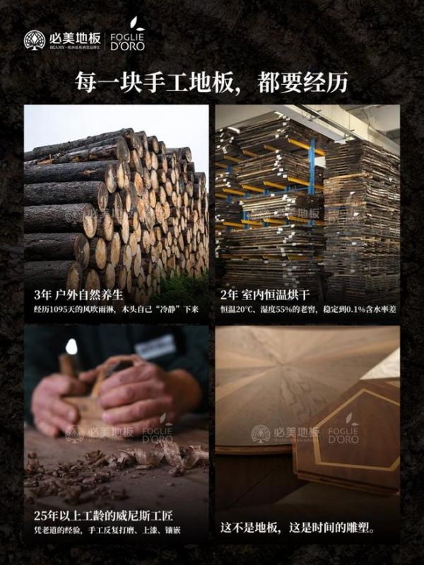 必美地板