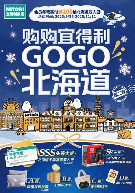 宜得利家居生活场景