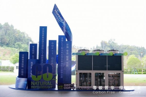 CO2 Refrigeration Technology