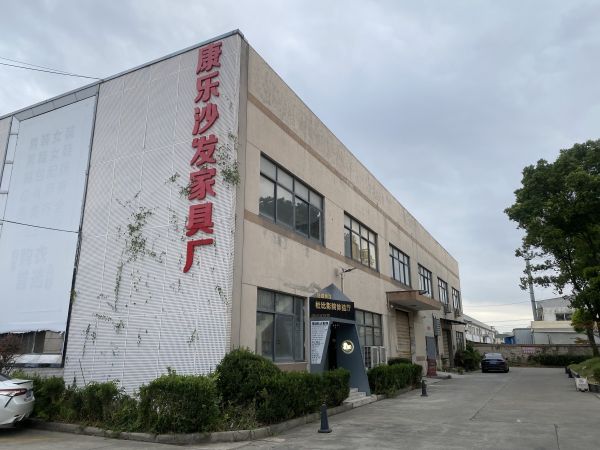 康乐家居米兰国际家具展