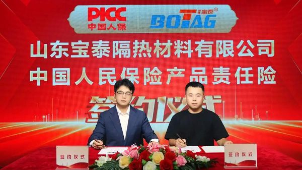 Baotai Insulation Strip Signing Ceremony