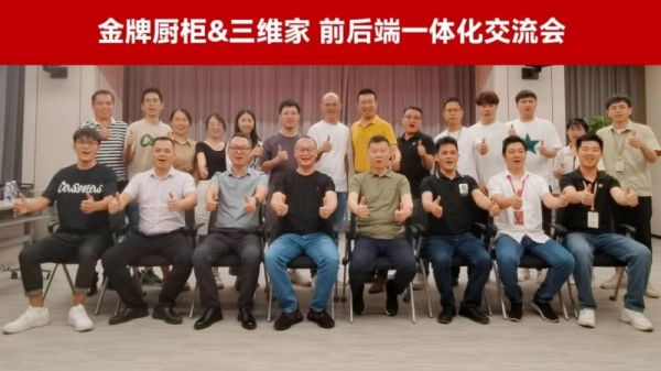 三维家AI应用图示