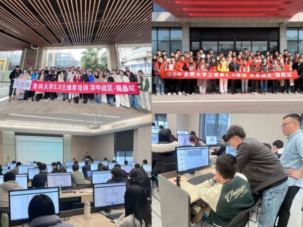 金牌家居AI驱动的全流程数智化解决方案图示
