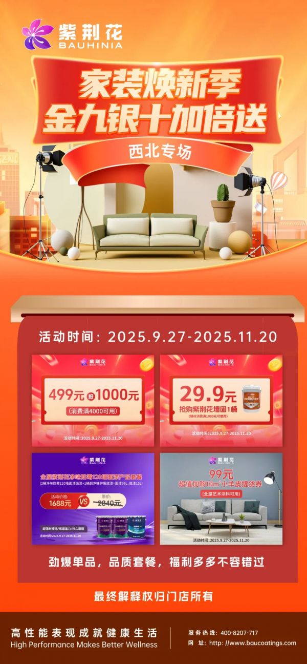 西北专场福利图