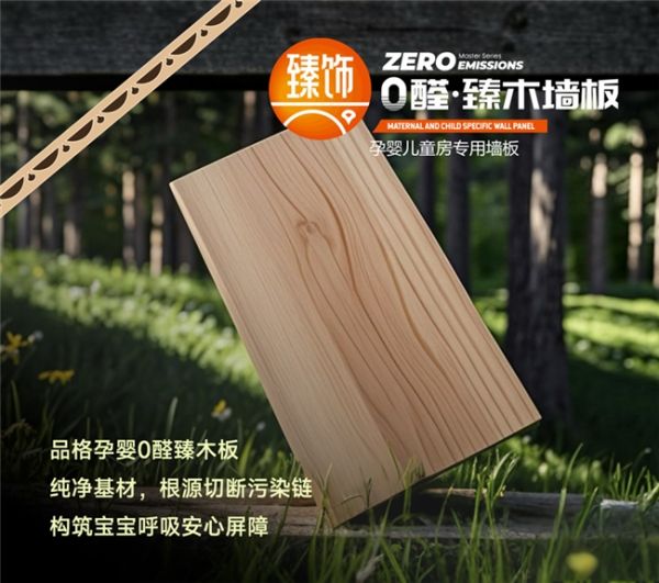 环保材料调查数据
