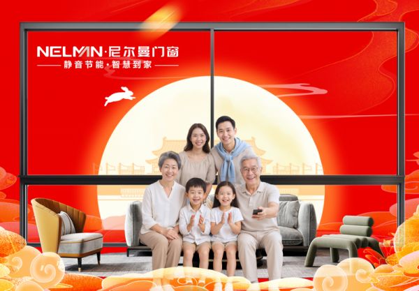 尼尔曼门窗产品展示