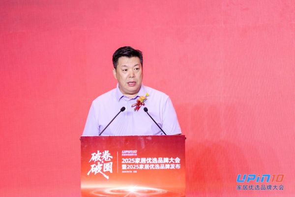 2025家居优选品牌大会现场图片