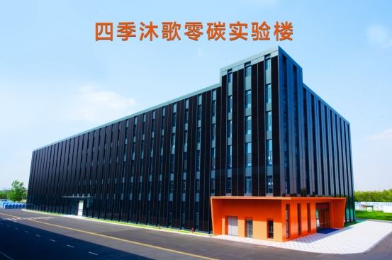 热泵零碳实验楼