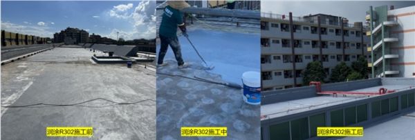 Factory Roof Waterproofing Project with R302