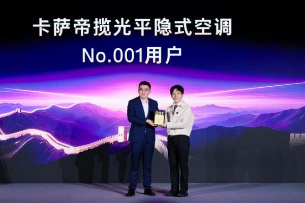 卡萨帝冰箱技术展示