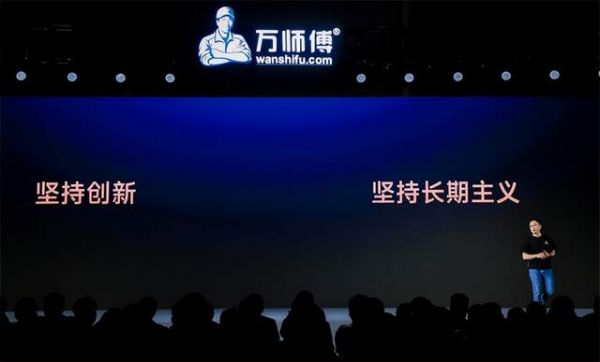 万师傅创始人田晓正