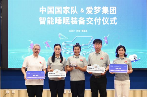 智能睡眠装备展示照片